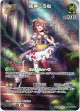 『買取』【UR】戌神ころね