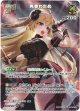 『買取』【UR】角巻わため