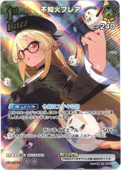 画像1: 『買取』【UR】不知火フレア