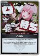 『買取』【プロモ】凸待ち(illust:森カリオペ)
