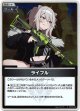 『買取』【S】ライフル