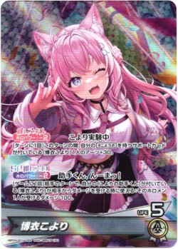 画像1: 『買取』博衣こより