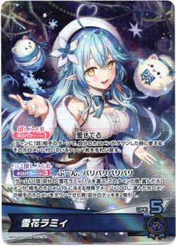 画像1: 『買取』雪花ラミィ