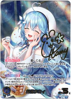 画像1: 『買取』【SEC】雪花ラミィ