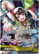 『買取』大空スバル