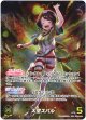 『買取』【OUR】大空スバル