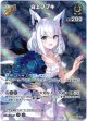 『買取』【SR】白上フブキ