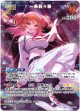 『買取』【UR】一条莉々華