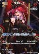 『買取』【SR】宝鐘マリン
