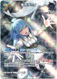 『買取』【SR】雪花ラミィ