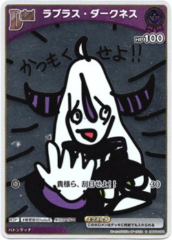 画像1: 『買取』【S】ラプラス・ダークネス(illust:ラプラス・ダークネス)