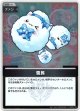 『買取』【S】雪民