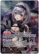 『買取』【OUR】白銀ノエル
