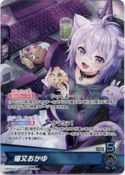画像1: 『買取』猫又おかゆ