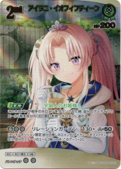 画像1: 『買取』【UR】アイラニ・イオフィフティーン
