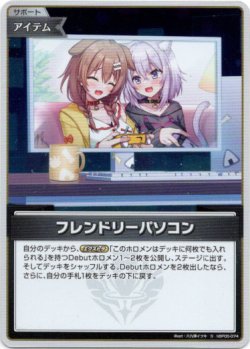 画像1: 『買取』【S】フレンドリーパソコン