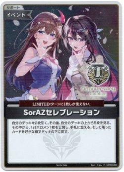 画像1: 『買取』【プロモ】SorAZセレブレーション