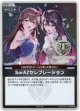 『買取』【プロモ】SorAZセレブレーション