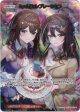 『買取』【SEC】SorAZセレブレーション