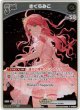 『買取』【プロモ】さくらみこ(illust:信澤 収/もちぷよ)