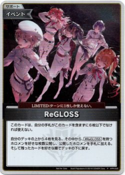 画像1: 『買取』【プロモ】ReGLOSS(illust:Fajyobore)