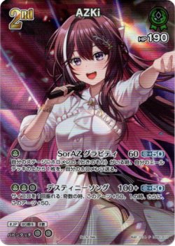 画像1: 『買取』【プロモ】AZKi