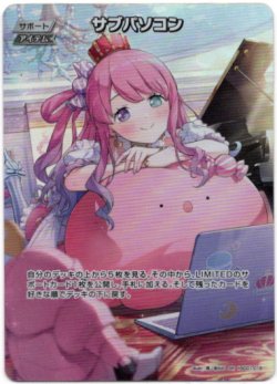 画像1: 『買取』【SR】サブパソコン(illust:雨ノ坂のの)