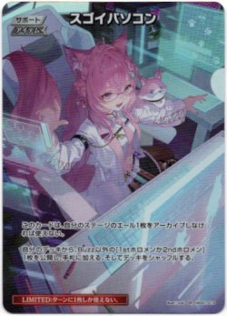 画像1: 『買取』【SR】スゴイパソコン(illust:yuki)