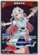 『買取』【プロモ】百鬼あやめ