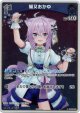 『買取』【プロモ】猫又おかゆ