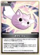 『買取』おかにゃん