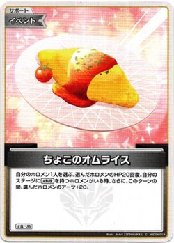 画像1: 『買取』ちょこのオムライス