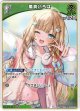 『買取』風真いろは