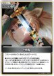 『買取』チャキ丸