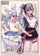 『買取』【プロモ】白エール(兎田ぺこら＆響咲リオナ)