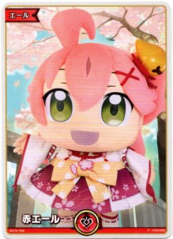 画像1: 『買取』【プロモ】赤エール(みこだにぇー006)