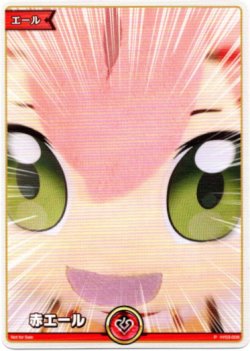 画像1: 『買取』【プロモ】赤エール(みこだにぇー008)