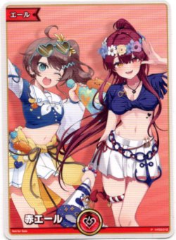 画像1: 『買取』【プロモ】赤エール(夏色まつり＆宝鐘マリン)