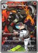 『買取』【AR】ロケット団のヘルガー