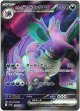 『買取』【SR】ロケット団のニドキングex