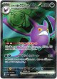 『買取』【SR】ロケット団のクロバットex