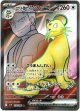 『買取』【SR】ロケット団のペルシアンex