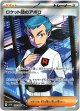 『買取』【SR】ロケット団のアポロ