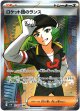 『買取』【SR】ロケット団のランス