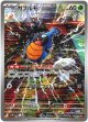 『買取』【AR】カブルモ