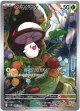 『買取』【AR】タマゲタケ