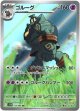 『買取』【AR】ゴルーグ