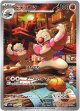 『買取』【AR】ドテッコツ