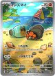『買取』【AR】イシズマイ