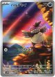 『買取』【AR】バルチャイ